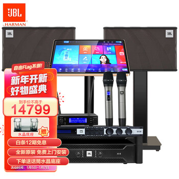 JBLKEM3100LE点歌机靠谱吗?体验一说真实感受