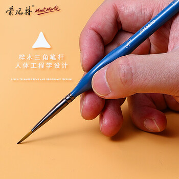 【全网低价】蒙玛特(Mont Marte)勾线笔15支装 美术画画笔儿童水彩颜料尼龙画笔 学生绘画排笔水粉丙烯油画笔套装BMHS0046美术写生