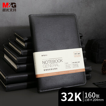 晨光(M&G)文具黑色软皮革面笔记本本子开会办公用品会议记录本普惠型日记本记事本商务32K/160张单本APY1FK78 晨光(M&G)文具黑色软皮革面笔记本本子开会办公用品会议记录本普惠型日记本记事本商务32K/160张单本APY1FK78