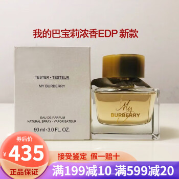 my burberry 香水排行- 京东