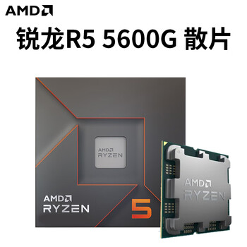AMD 锐龙 R5/R7/R9 散片CPU处理器 AMD R5 5600G 散片【图片 价格 品牌 报价】-京东