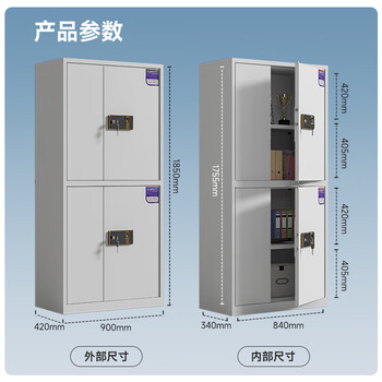 奈高(NAIGAO)保密柜文件柜办公铁皮柜国家保密认证资料档案柜电子指纹锁密码柜 奈高(NAIGAO)保密柜文件柜办公铁皮柜国家保密认证资料档案柜电子指纹锁密码柜