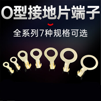 铸固 O型接地片端子 环形端圆型裸端子开口式冷压接线端子接线片 O型M4 100只