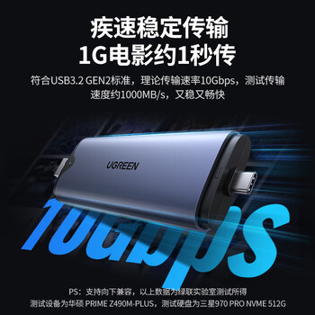 绿联M.2 NVMe/SATA双协议固态硬盘盒 Type-C/USB3.2直插式移动硬盘盒 适用笔记本苹果16外接SSD硬盘盒