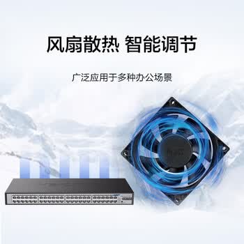 华三(H3C)48口全千兆交换机 非网管企业级交换器 监控网络网线分线器分流器 S1248 华三(H3C)48口全千兆交换机 非网管企业级交换器 监控网络网线分线器分流器 S1248