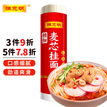 陈克明面条细挂面500g龙须面超细早餐营养面干面条速食面细面条500g