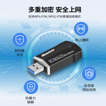 纽曼（Newmine）MINI-1300M  USB免驱无线网卡 千兆5G双频 台式机笔记本电脑 WiFi接收器发射器高速穿墙