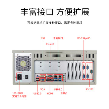 众研IPC-610L 国产 原装工控机 机器视觉 工业控制CE/FCC/3C认证 兼容研华I5-6500四核/8G内存/1T机械
