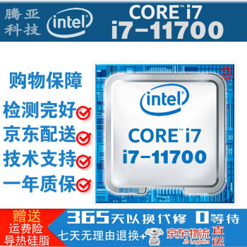 Intel Core i7价格报价行情- 京东