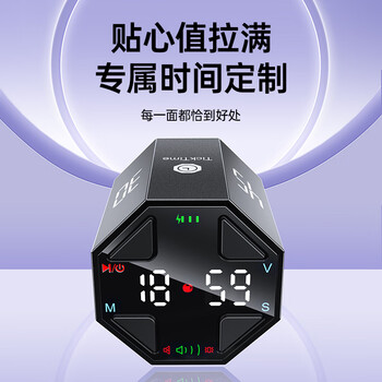 绿巨能（llano）翻转计时器自律学习儿童时间管理定时倒计时提醒学生办公健身厨房磁吸时间小方礼物