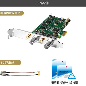 天创恒达 TC-542N2 SDI采集卡 2路高清导播直播录播 视频会议远程课件录制 支持SDK开发