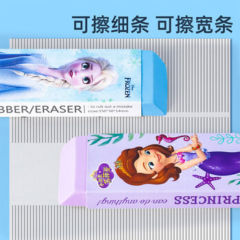 迪士尼（Disney）橡皮擦 防丢失文具学生学习用品小学生专用美术橡皮砖毕业礼物 冰雪奇缘