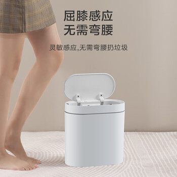 京东京造 智能感应垃圾桶充电版  卫生间夹缝厨房带盖垃圾筒 小号