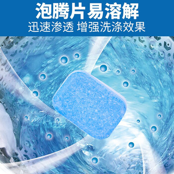 ONEFULL洗衣机清洗剂活氧除垢泡腾片家用滚筒洗衣机清洁剂杀菌除垢16粒 ONEFULL洗衣机清洗剂活氧除垢泡腾片家用滚筒洗衣机清洁剂杀菌除垢16粒