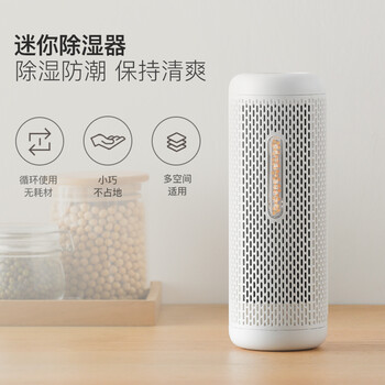 德尔玛(Deerma)干衣除湿小型迷你除湿盒 可循环除湿器 干燥防潮除湿CS50M 德尔玛(Deerma)干衣除湿小型迷你除湿盒 可循环除湿器 干燥防潮除湿CS50M