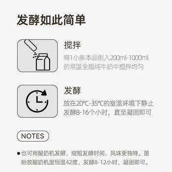 川秀常温希腊酸奶发酵菌酸奶粉10g 自制益生菌希腊酸奶发酵剂酸奶菌粉