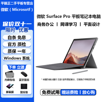 surface pro 3 i3 128g新款- surface pro 3 i3 128g2021年新款- 京东