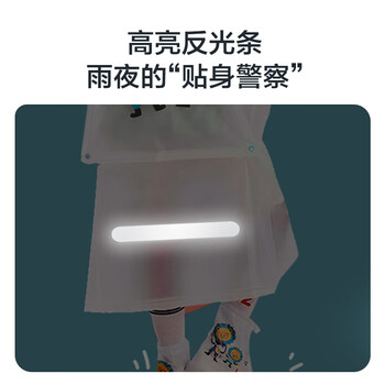 京东京造 儿童雨衣学生背包男女大童卡通加长全身小孩TPU柔软雨披 XL码 京东京造 儿童雨衣学生背包男女大童卡通加长全身小孩TPU柔软雨披 XL码