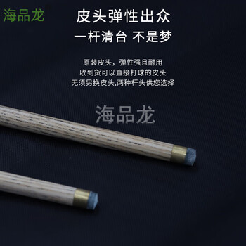 海品龙 台球杆 小头黑8斯诺克中式黑八3/4桌球杆公杆 黑锋10mm