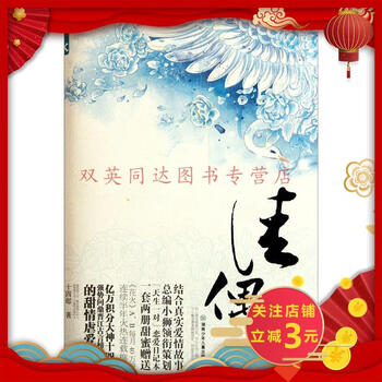 《佳偶天成_十四郎著》【摘要 书评 试读】- 京