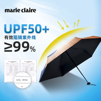 Marie Claire防紫外线晴雨伞六折小巧便携防晒遮阳伞太阳伞女士礼物