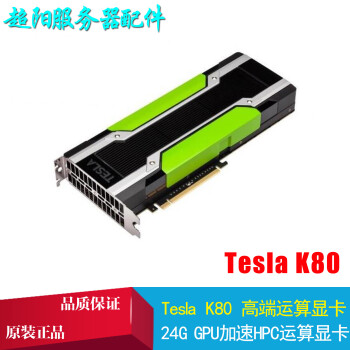 nvidia tesla k40 - 京东