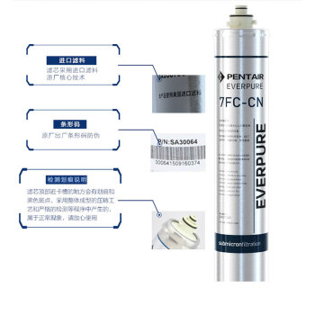 爱惠浦（Everpure）厨下餐饮用水过滤 非抑垢型 净水器主滤芯7FC-CN