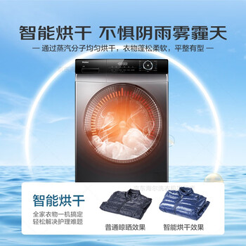 海尔10公斤大容量洗烘一体机靠谱吗？使用反馈如何