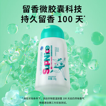 超能 SupNice运动衣物留香珠220g 除菌除螨 持久留香100天 超能 SupNice运动衣物留香珠220g 除菌除螨 持久留香100天