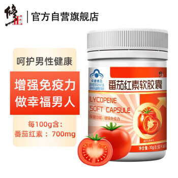 修正 番茄红素软胶囊增强免疫力男性保健品0.5g*60粒