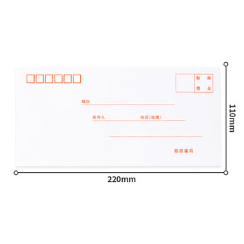 得力(deli)20张5号白色信封 邮局标准信封220*110mm3422-20