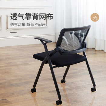 酷百年折叠椅培训桌椅会议室椅子会议椅网布椅黑色折叠椅不带桌板带轮