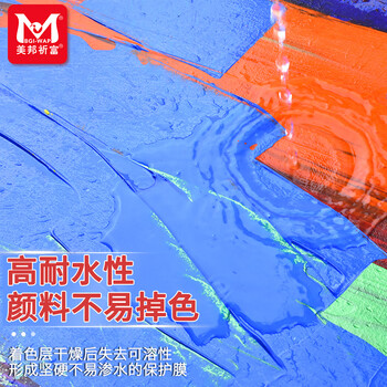 美邦祈富丙烯颜料100ml深绿色墙绘涂鸦防水防晒不掉色肌理画颜料美丽乡村A8055速写马克笔绘画美育工具