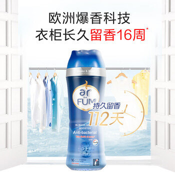 威露士纺优美衣物留香珠250g*3瓶持久留香 鲜花玫瑰+香紫丁+海洋香 V