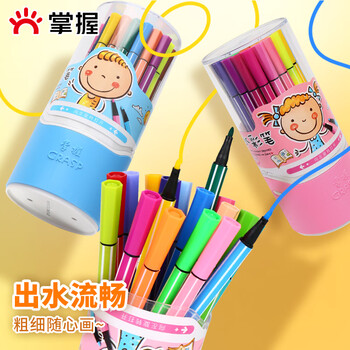 【全网低价】掌握（GRASP）36色可水洗水彩笔 易握六角圆筒装 学生儿童涂色文具美术用品ZW-217-36