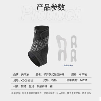 美津浓(MIZUNO)护踝运动防崴脚扭伤恢复套脚踝护具运动篮球跑步韧带损伤后固定 美津浓(MIZUNO)护踝运动防崴脚扭伤恢复套脚踝护具运动篮球跑步韧带损伤后固定