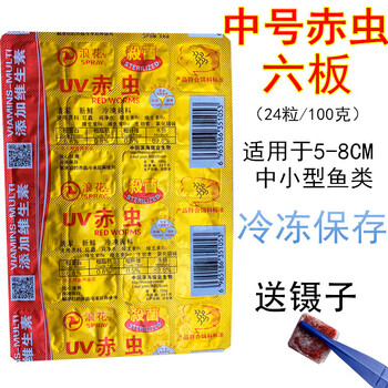 新鲜赤虫冰冻红血虫冷冻红虫红线虫丰年虾罗汉鹦鹉七彩鱼食饲料6板浪花uv中号红虫 图片价格品牌报价 京东