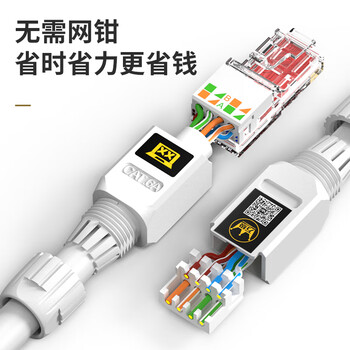 万级（WANJEED）免打水晶头超六类 CAT6a非屏蔽网线插座水晶头 免打8P8C电脑接头连接器 6个装WJ-15388