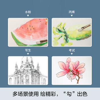 晨光(M&G)文具8K水粉纸加厚160g美术专用绘画纸素描纸水粉颜料填色水粉画8开20张生日礼物APYMX268 晨光(M&G)文具8K水粉纸加厚160g美术专用绘画纸素描纸水粉颜料填色水粉画8开20张生日礼物APYMX268