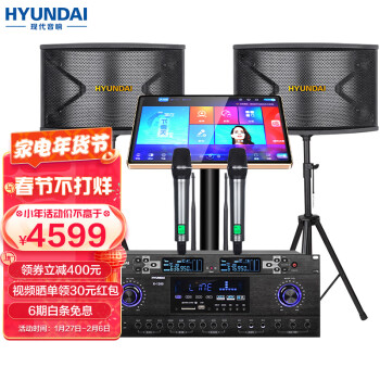 HYUNDAIHY810+AV1100+GB03点歌机|HYUNDAIHY810+AV1100+GB03点歌机到底怎么样，参数如何！