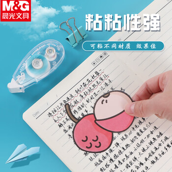 晨光（M&G）点状双面胶8m*6mm双面蓝色点点胶学生创意手工手账双面胶可擦除5卡装AJD74702