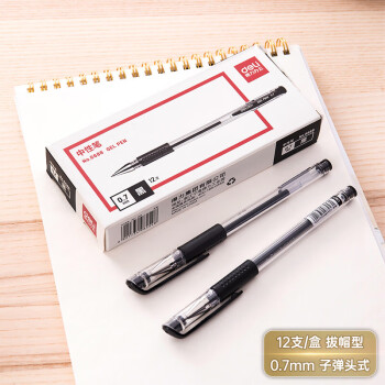 得力（deli）0.7mm黑色拔帽中性笔水笔签字笔 子弹头12支/盒 办公用品