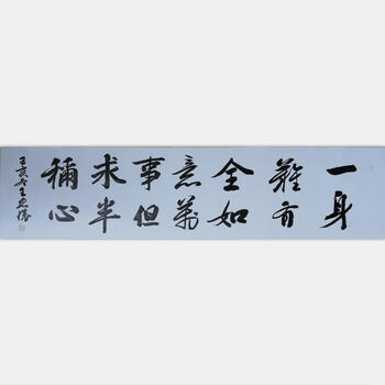 书法家协会 武中齐徒弟 朱乐民【左综棠名联】06拍卖已结束江苏省