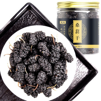 意茸桑椹干黑桑葚干黑桑椹子桑果子桑葚干600g 4罐 150g 罐 图片价格品牌报价 京东