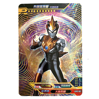 scx5-007布鲁奥特曼大地形态