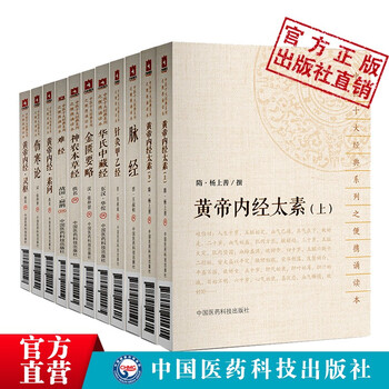 黄帝内经原版正版人民卫生出版社-黄帝内经原版正版人民卫生出版