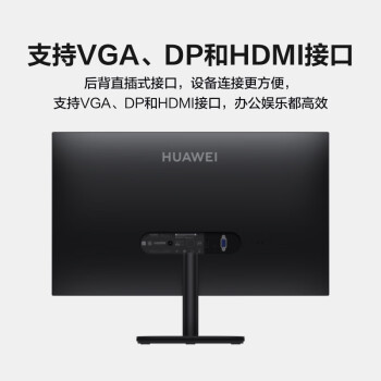 华为MateView SE 23.8英寸显示器 IPS全面屏 P3广色域 75Hz 低蓝光无频闪 DP+HDMI+VGA 电脑办公