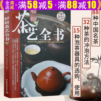 轻松茶艺全书 茶室陈设