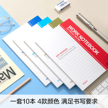 晨光(M&G)文具笔记本本子32K草稿软抄记事本随身日程记账工作会议记录本办公用品60张加厚10本R32610