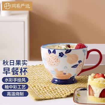 网易严选田园手绘早餐杯水杯 微波炉陶瓷马克杯 秋日果实-400ml礼物家居馆